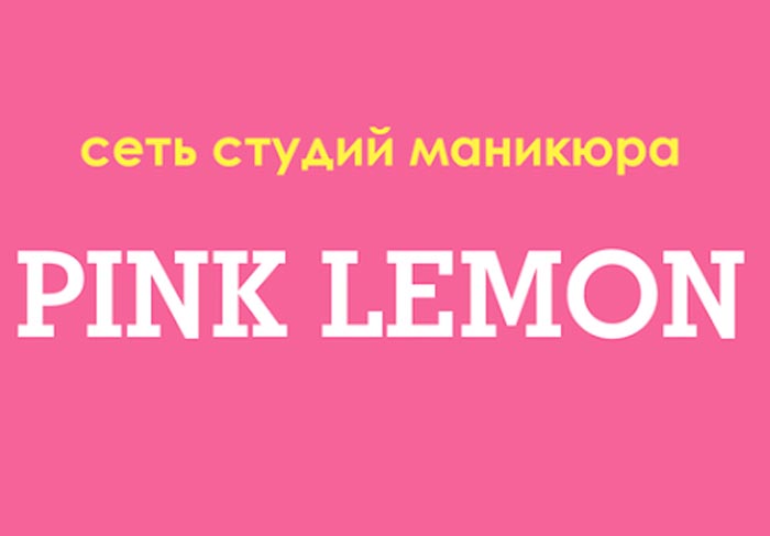 Франшиза Pink Lemon