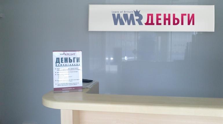 Франшиза WMR-Деньги 5