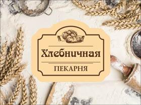 Франшиза Хлебничная