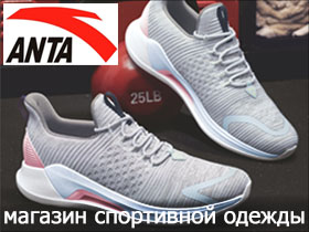 Франшиза ANTA 