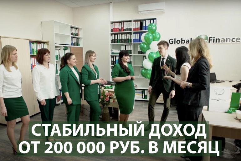 Франшиза Global Finance 0