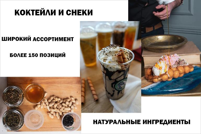 Франшиза Dragon mixology bar 5