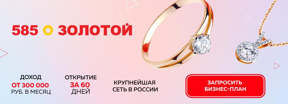 франшиза 585*Золотой фото 2