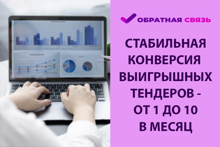 Франшиза Обратная связь 4