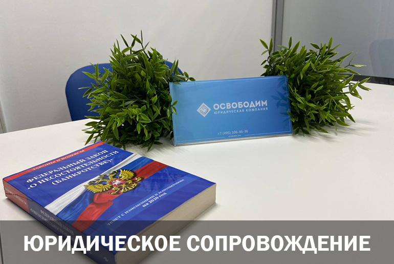 Франшиза ОСВОБОДИМ 1