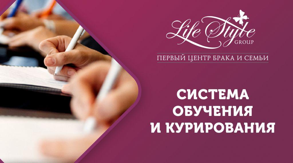 Франшиза Life Style Group 5