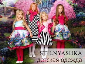 Франшиза Stilnyashka