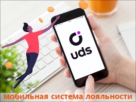 Франшиза UDS