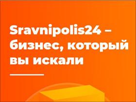 Франшиза Sravnipolis24 Франшиза Sravnipolis24