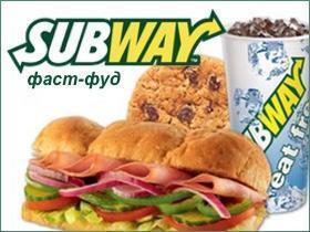 Франшиза «SUBWAY» Франшиза «SUBWAY»