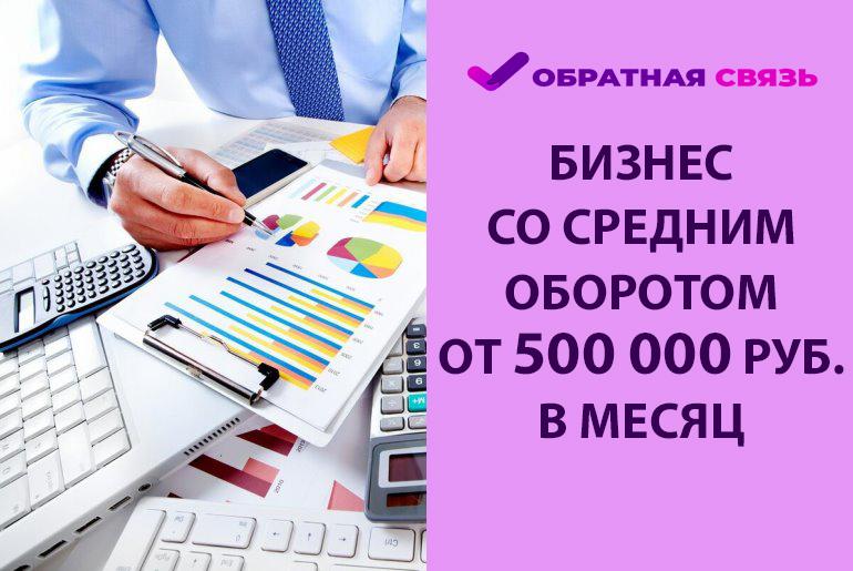 Франшиза Обратная связь 1