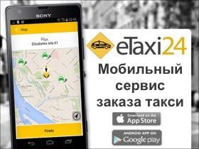 Франшиза «Еtaxi24»