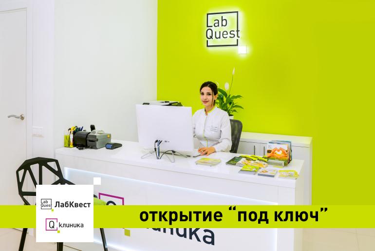 Франшиза LabQuest 2