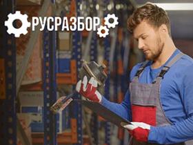 Франшиза РУСРАЗБОР