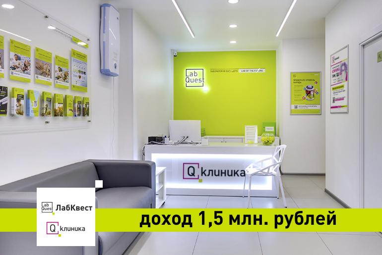 Франшиза LabQuest 0