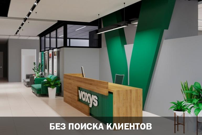 Франшиза VOXYS 2