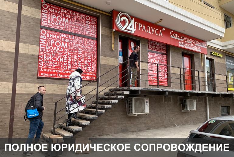 Франшиза 24 Градуса 2