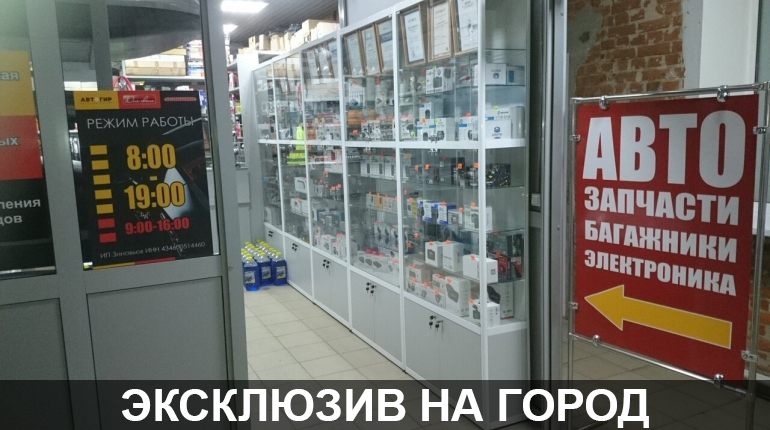 Франшиза АВТОГИР 3