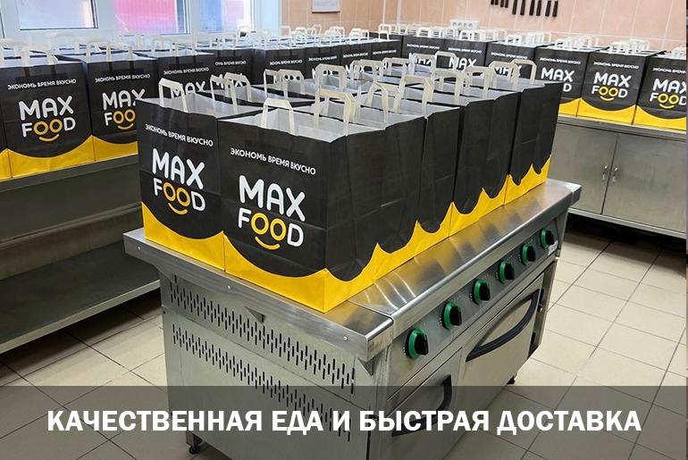 Франшиза MaxFood  5