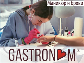 Франшиза GASTRONOM Маникюр и Брови