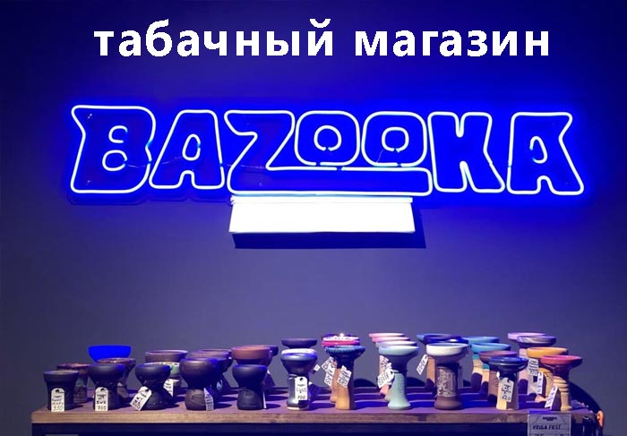 Франшиза Bazooka Store