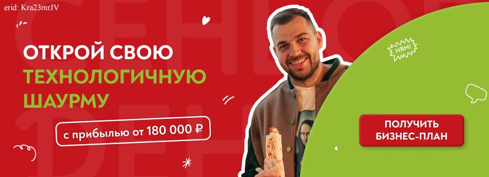 франшиза сеньор денёр фото 2