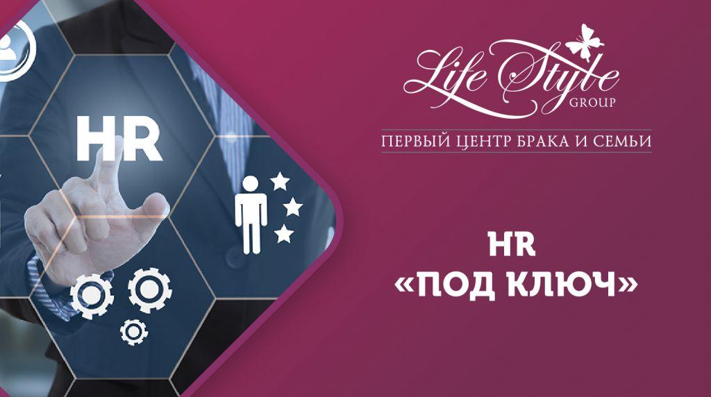 Франшиза Life Style Group 4