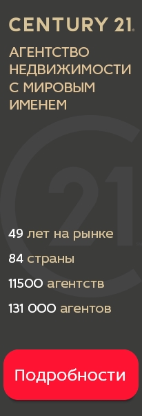 Франшиза CENTURY 21 фото 3