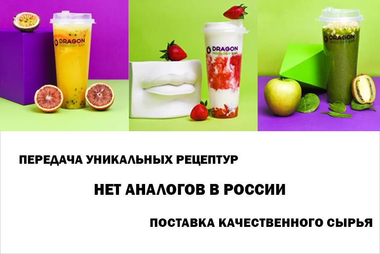 Франшиза Dragon mixology bar 2