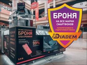 Франшиза Diadem
