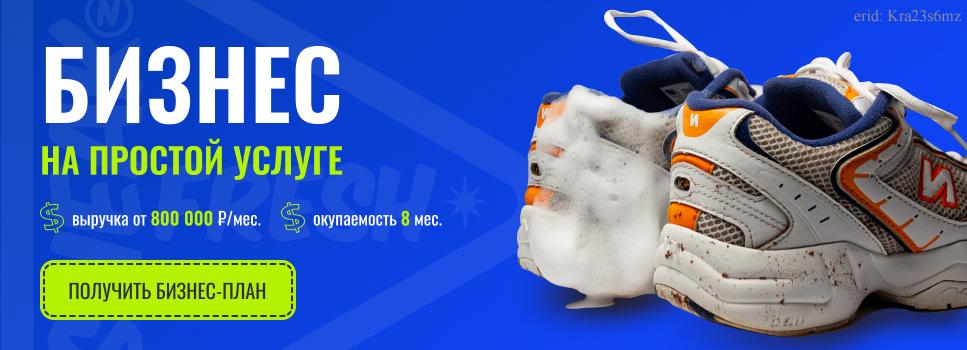 франшиза SneakNFresh фото 2