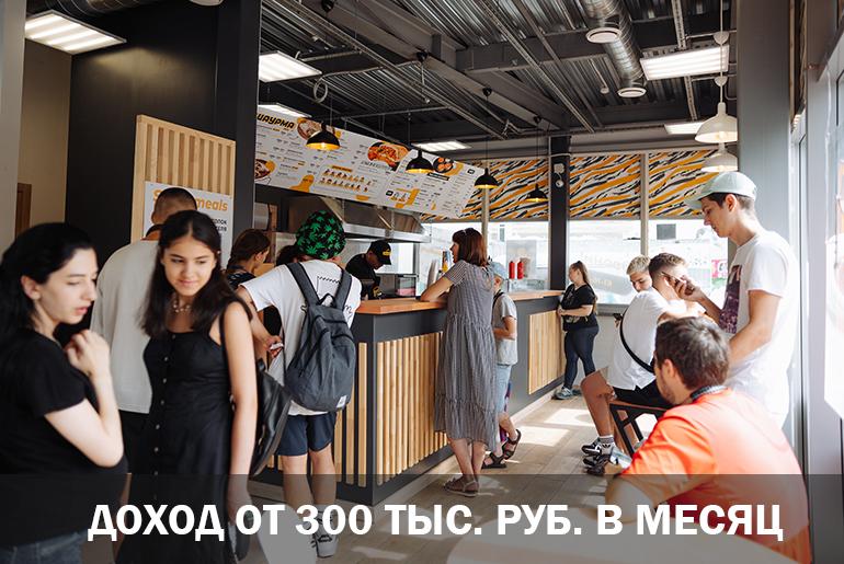 Франшиза ShaurMeals 2
