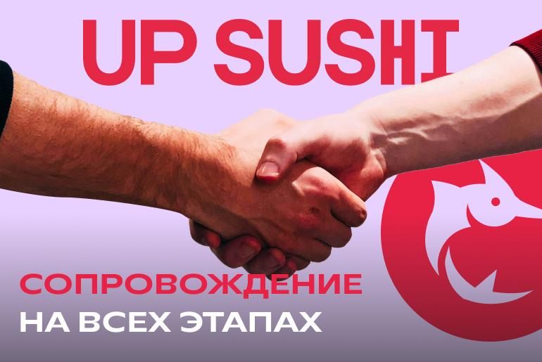 Франшиза UP SUSHI 6