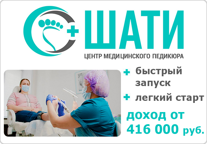 Франшиза Шати