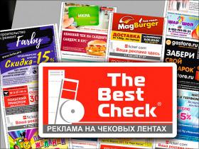 Франшиза THE BEST CHECK