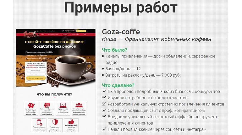 Изображение - Франшиза маркетингового агентства expert franshiza-marketingovogo-agentstva-expert-marketing-foto-4