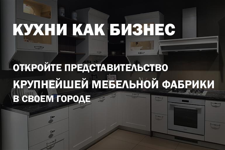 Франшиза Кухонный Двор 0