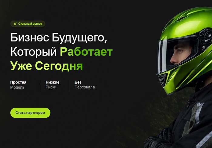 Франшиза Helm Care