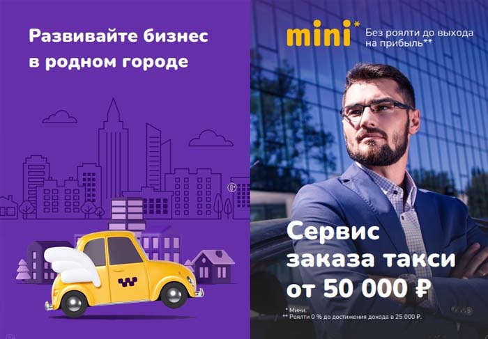 Франшиза MINI
