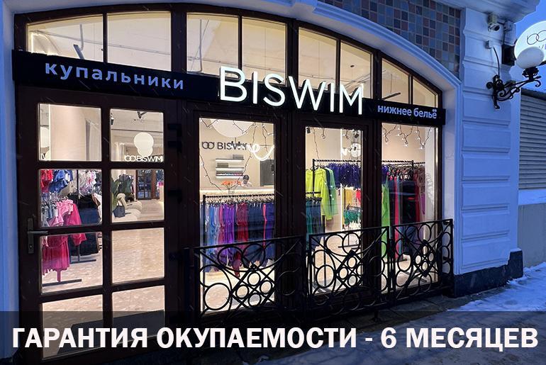 Франшиза BISWIM 1