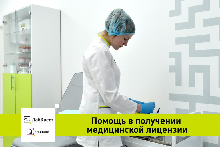 Франшиза LabQuest 3