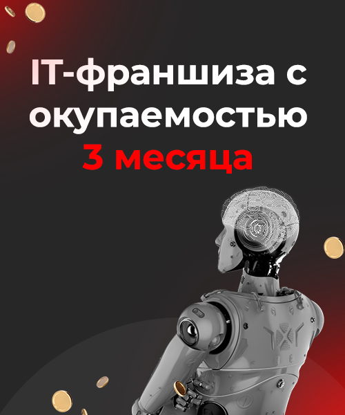 Франшиза MediaPro