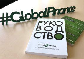 Франшиза Global Finance