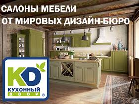 Франшиза Кухонный Двор