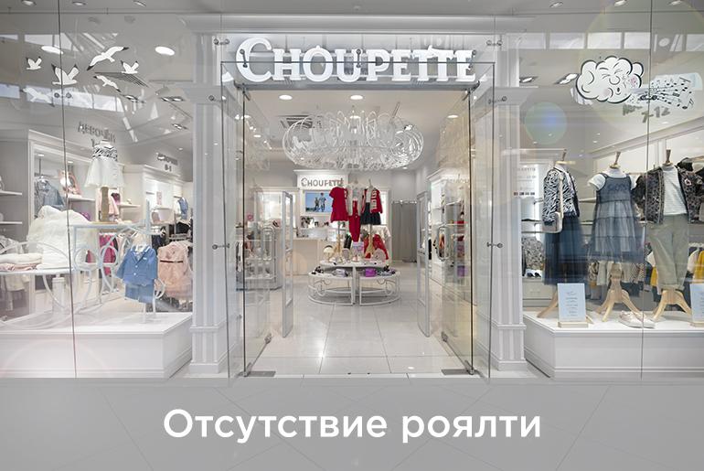 Франшиза Choupette 1