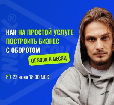 Франшиза SneakNFresh: Научим, как превратить хобби в бизнес с выручкой от 800 000 рублей в месяц