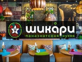 Франшиза Шикари Франшиза Шикари