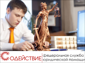 Франшиза Содействие Франшиза Содействие