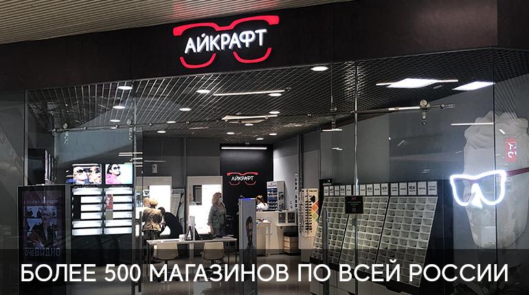 Франшиза Айкрафт Оптика 0