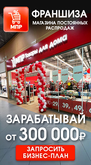 Франшиза федеральной сети